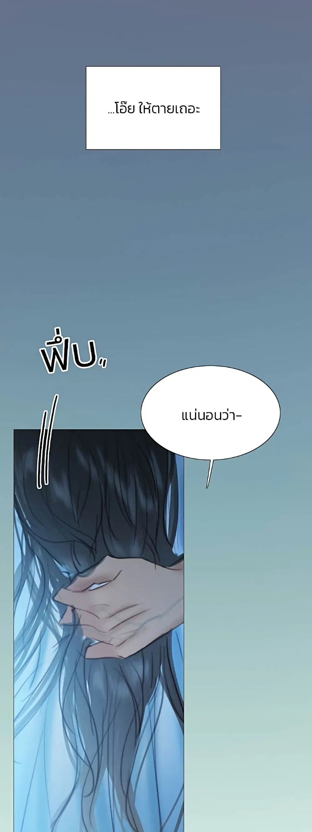 Serena ตอนที่ 21 — page 48 of 62