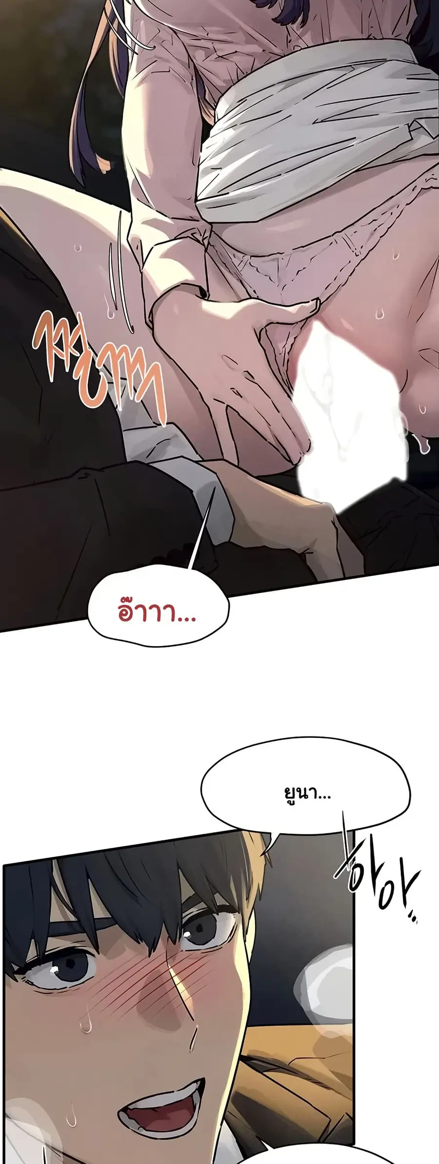 Moby Dick ตอนที่ 77 — page 26 of 50
