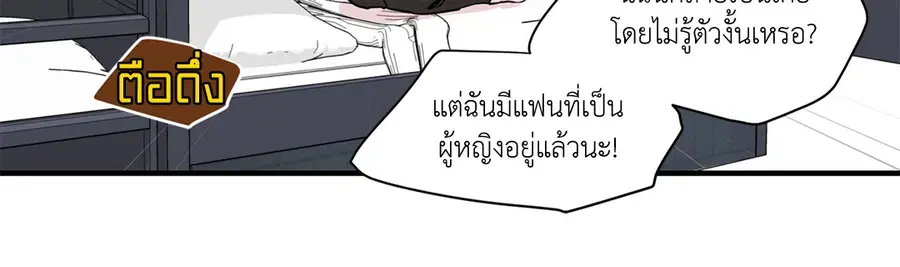 A Man of Virtue ตอนที่ 3 — page 6 of 49