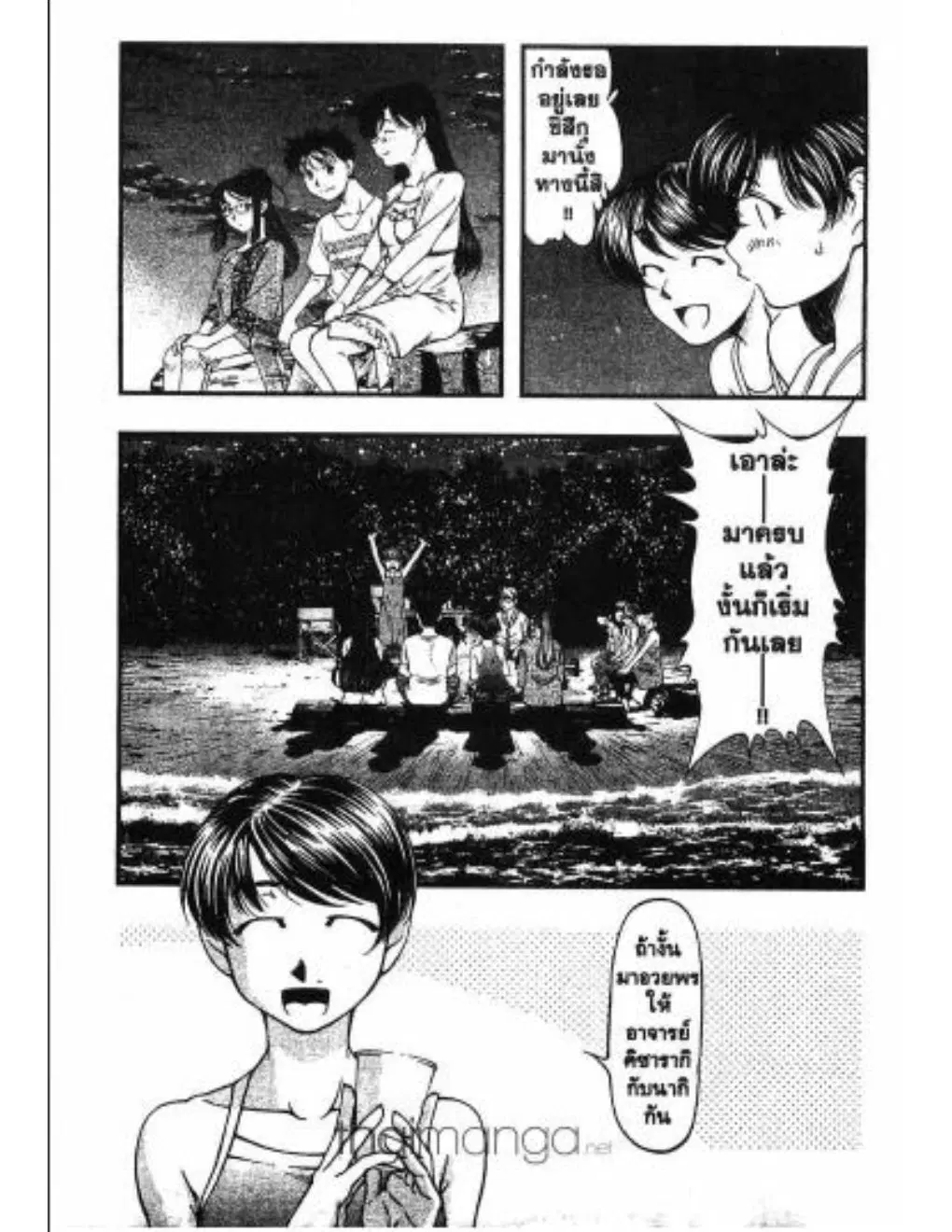 Umi no Misaki ตอนที่ 17 — page 3 of 20