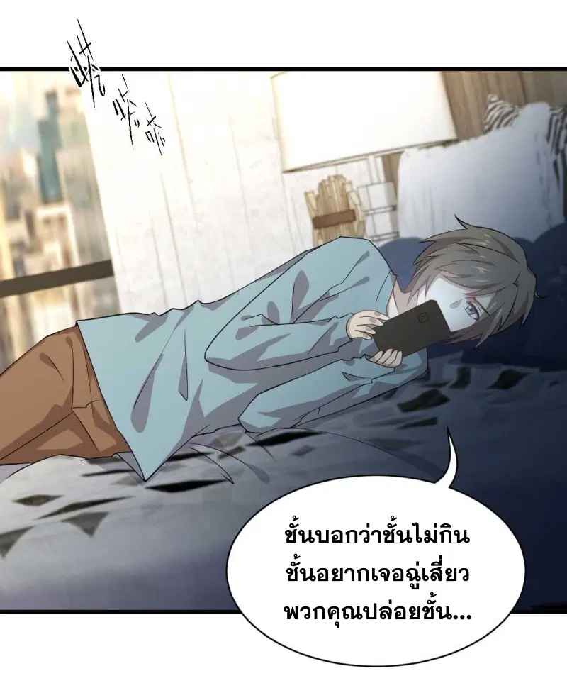Immortal Swordsman in the Reverse World ตอนที่ 84 — page 12 of 39