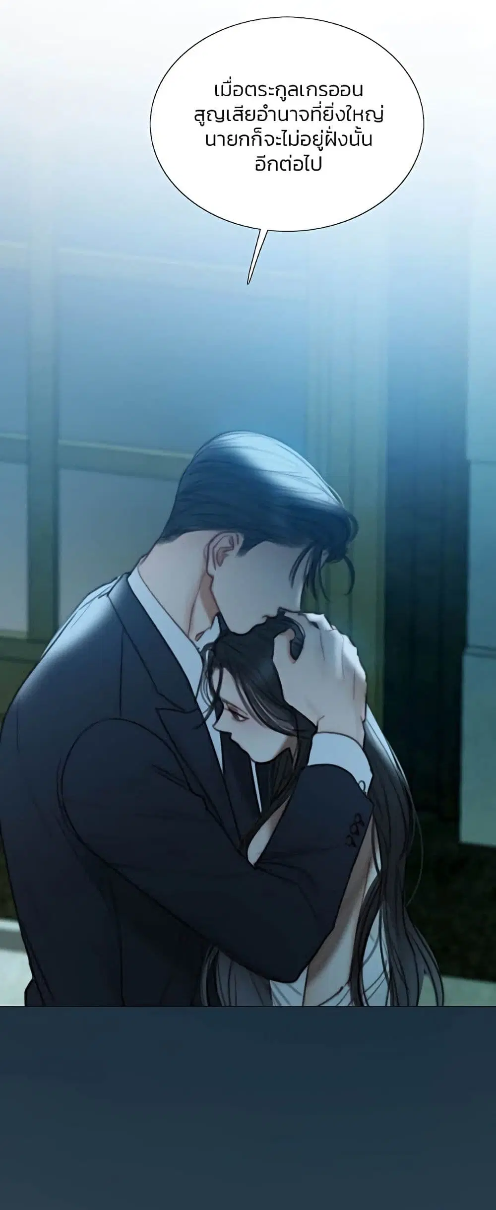 Serena ตอนที่ 92 — page 24 of 62