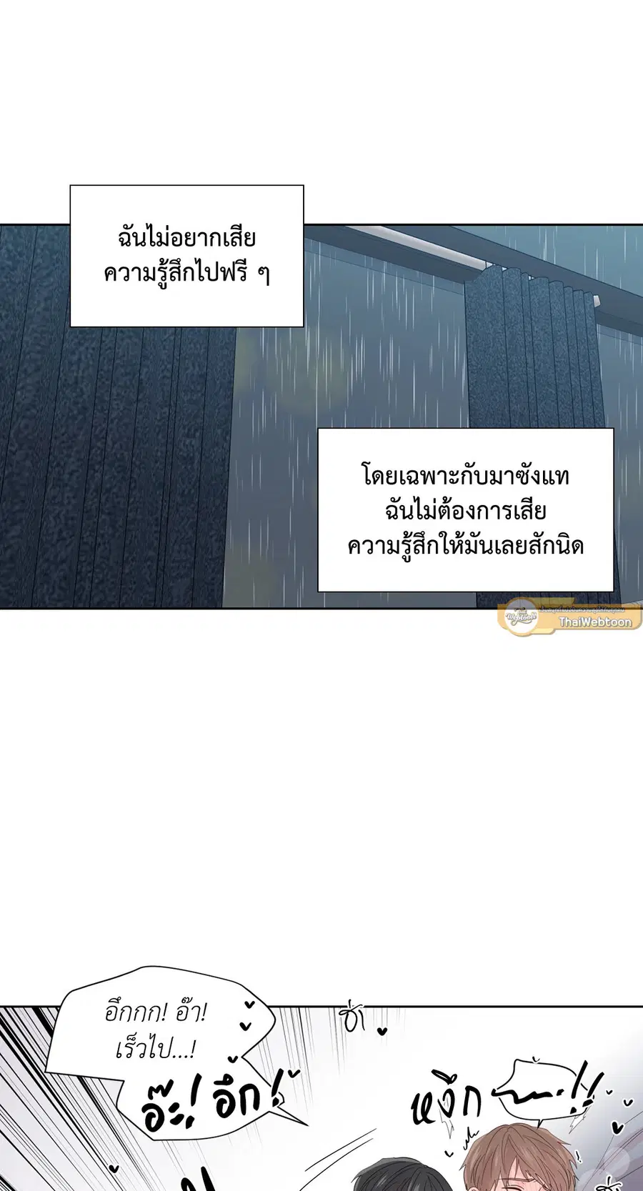 A Man of Virtue ตอนที่ 45 — page 35 of 42