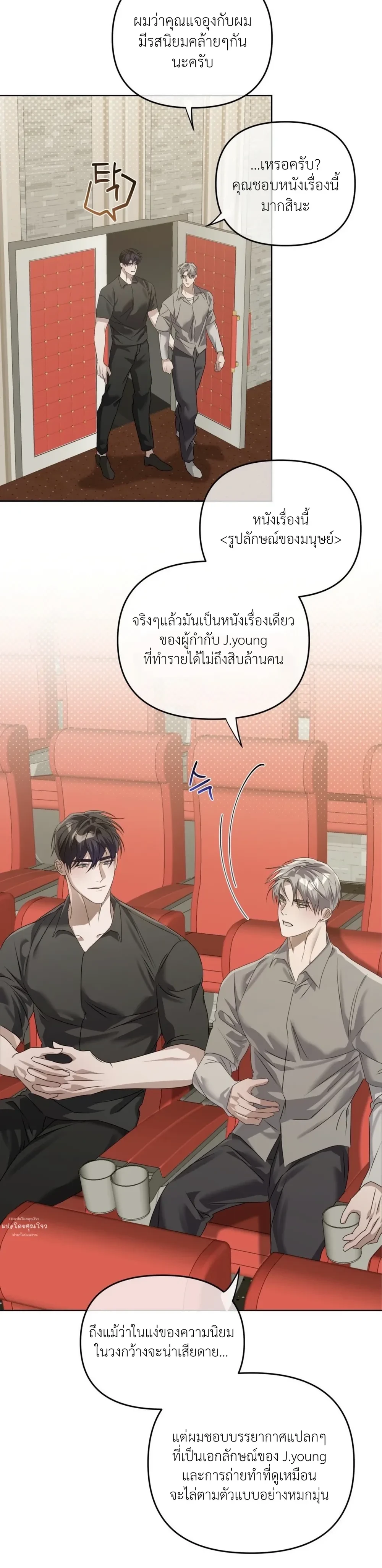 Blood Bondage – พันธนาการโลหิต ตอนที่ 5 — page 16 of 33