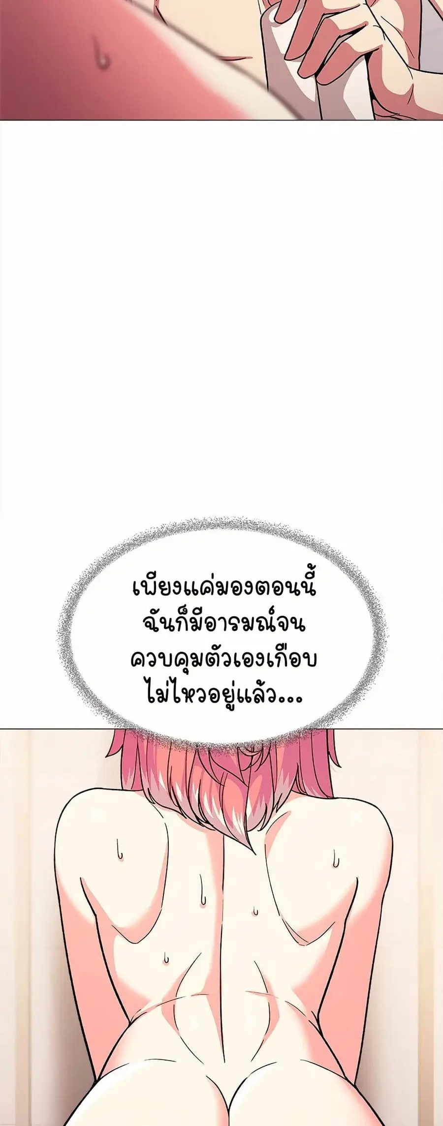Stop Smoking ตอนที่ 28 — page 69 of 83