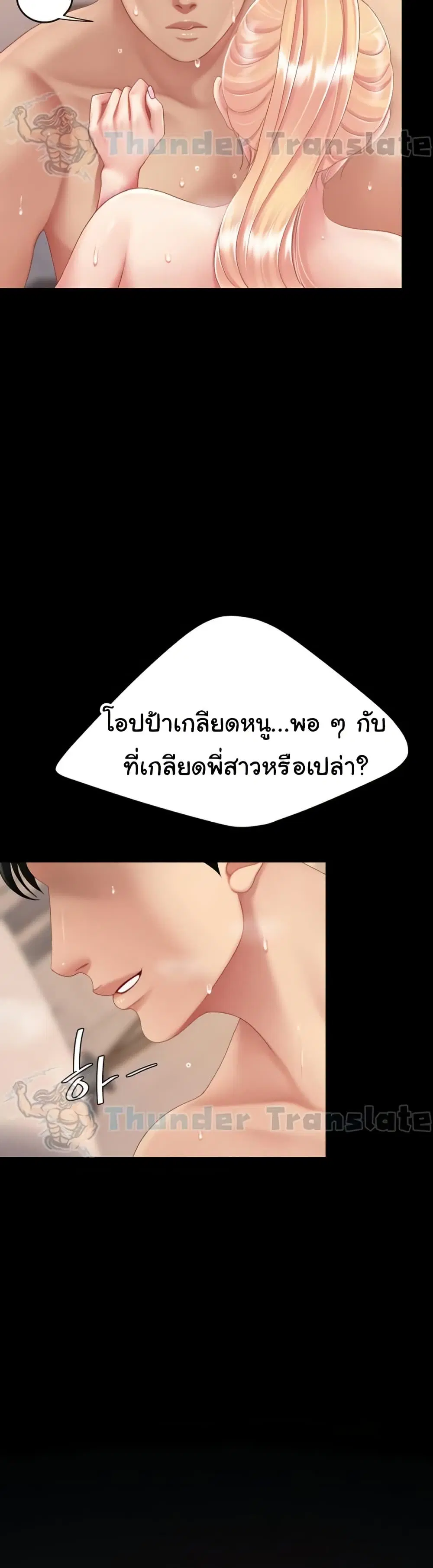 Go Ahead Mom ตอนที่ 125 — page 23 of 61