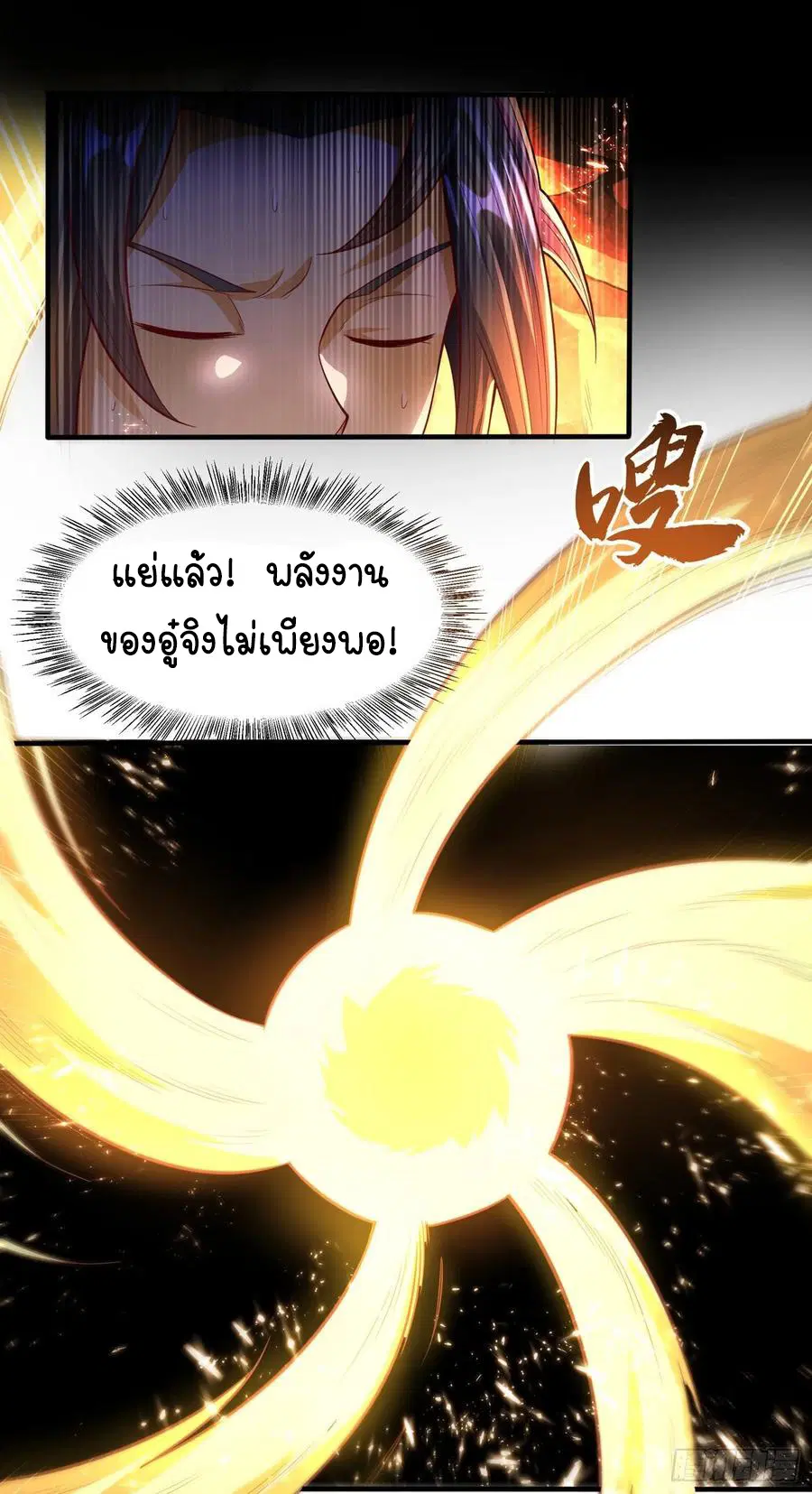 Wu Ni ตอนที่ 51 — page 8 of 44