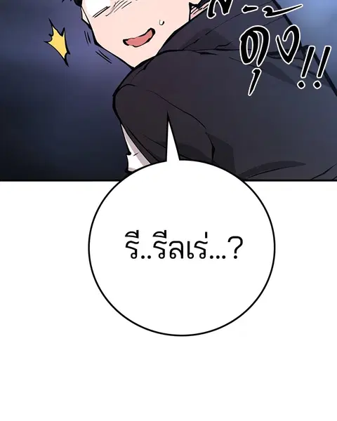 The Player ตอนที่ 59 — page 58 of 156