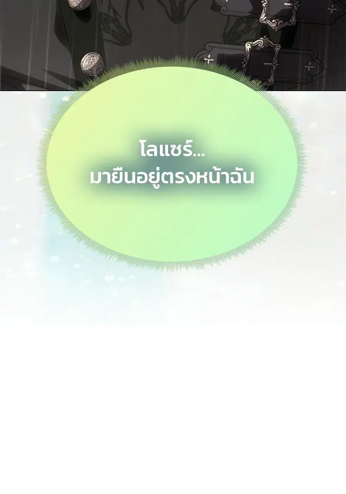 One Husband is Enough – เกมรักจับสามี ตอนที่ 72 — page 139 of 244