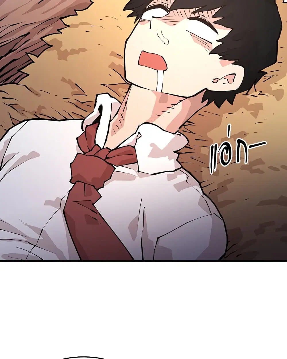 The Player ตอนที่ 5 — page 69 of 126