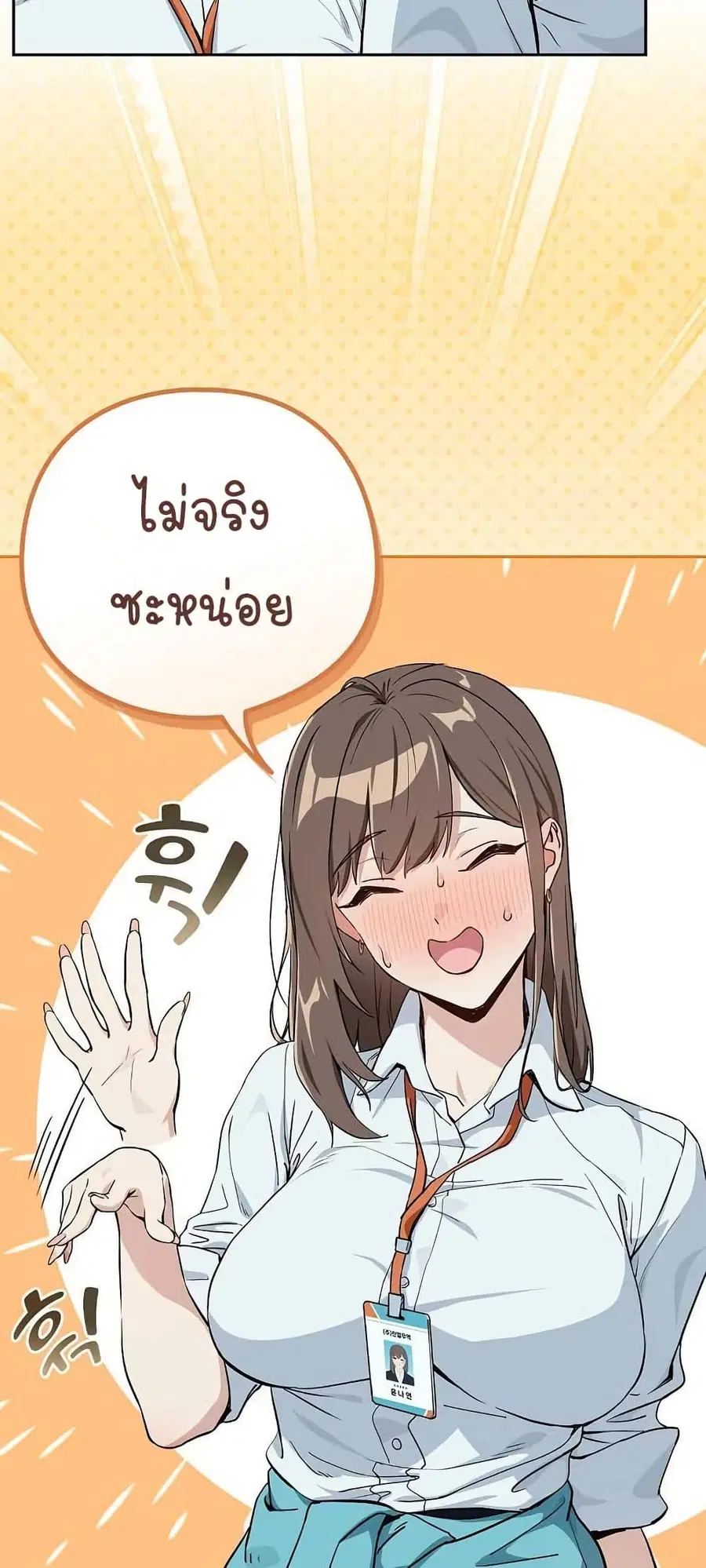 After Work Love Affairs ตอนที่ 70 — page 41 of 53