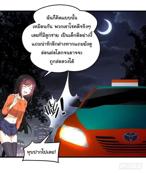 Immortal Swordsman in the Reverse World ตอนที่ 15 — page 4 of 38