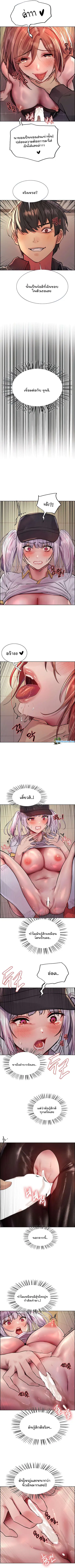 Sex-Stop Watch ตอนที่ 47 — page 5 of 8