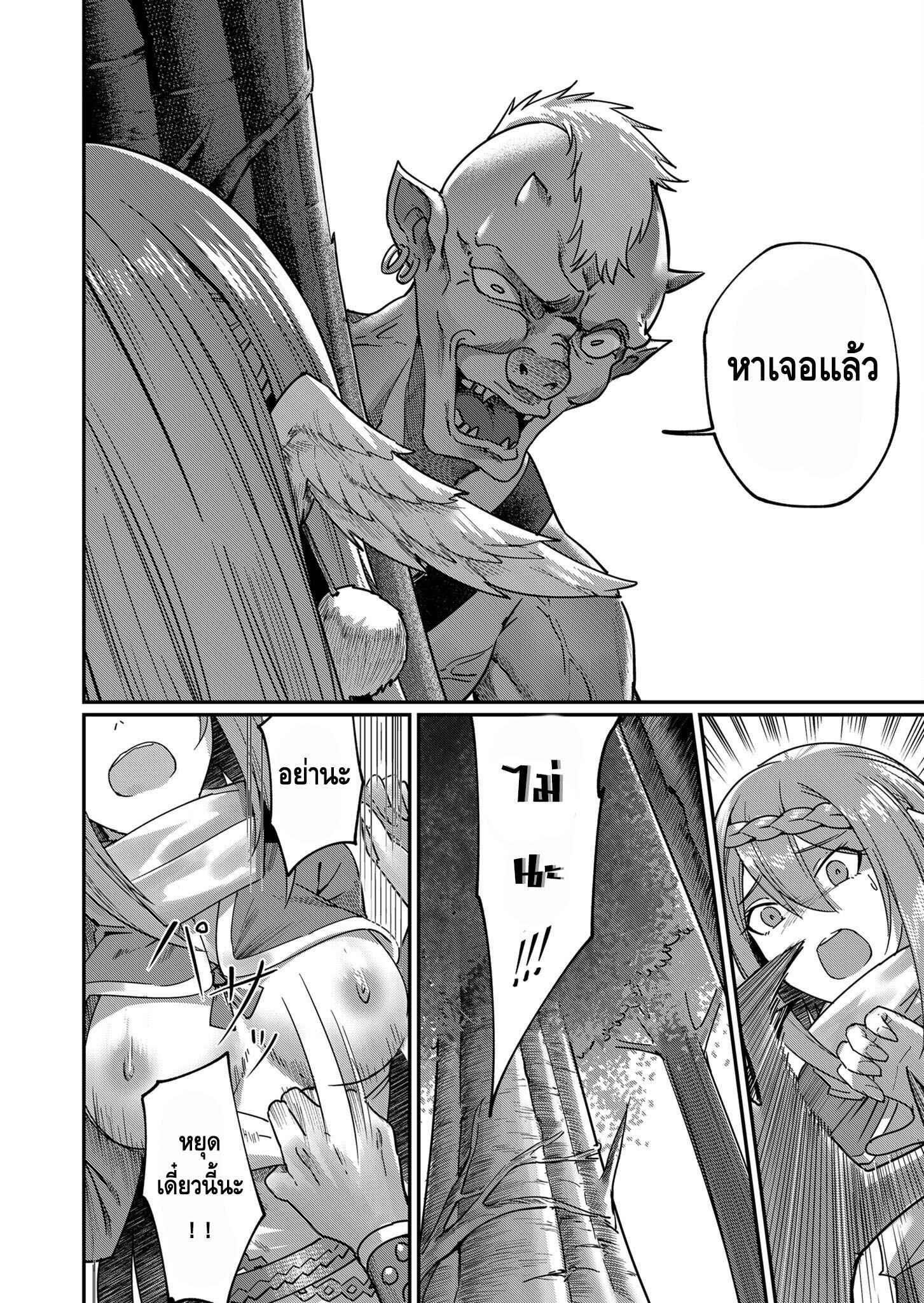 Kichiku Eiyuu Savage Hero วีรบุรุษปีศาจ ตอนที่ 1 — page 41 of 47