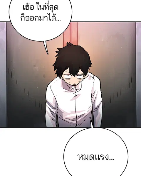 The Player ตอนที่ 10 — page 56 of 114