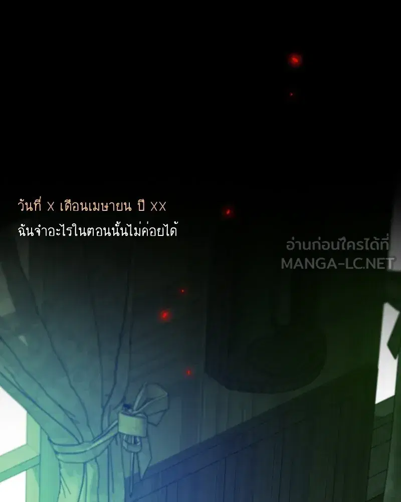 Serena ตอนที่ 130 — page 24 of 110