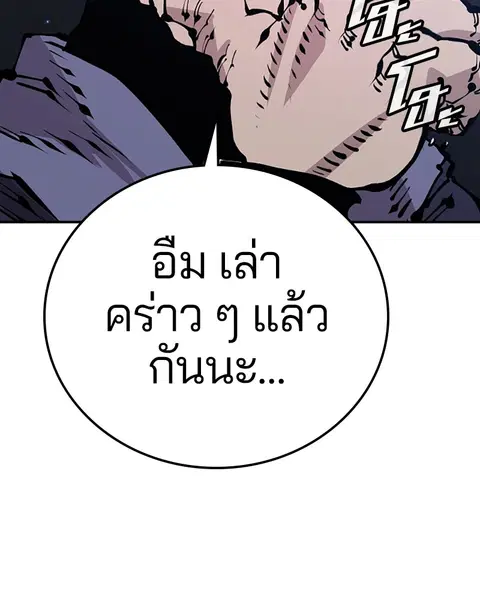 The Player ตอนที่ 75 — page 9 of 136