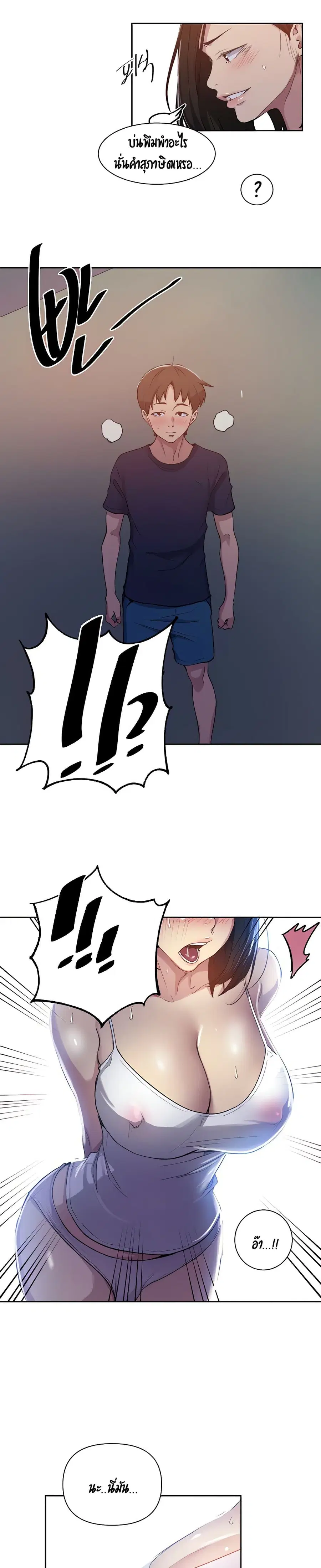 Secret Class ตอนที่ 108 — page 12 of 25