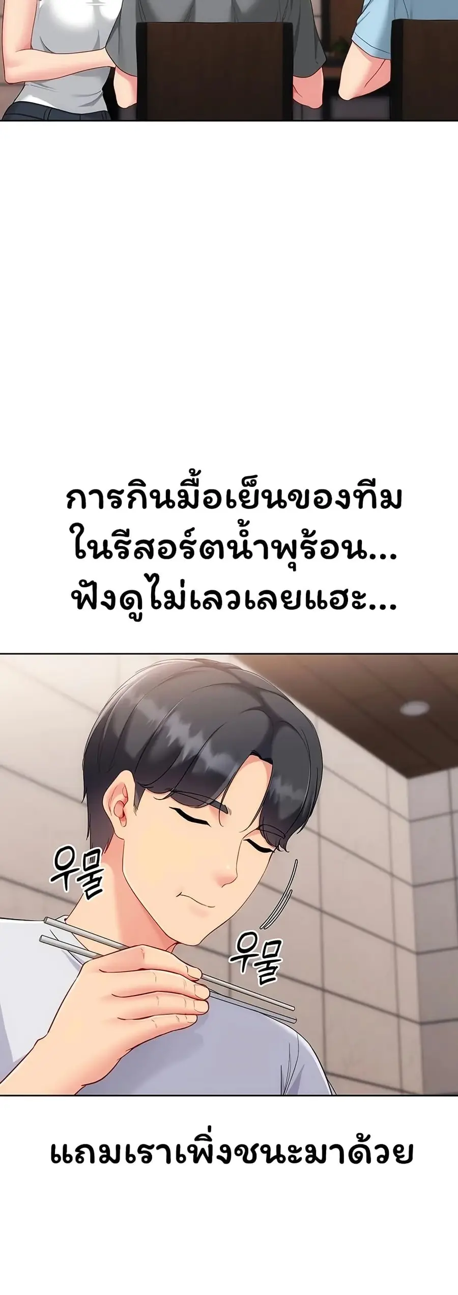 Set Up ตอนที่ 101 — page 26 of 51