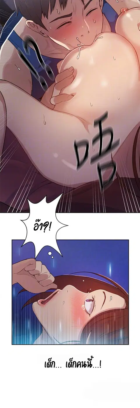 Secret Class ตอนที่ 5 — page 42 of 48