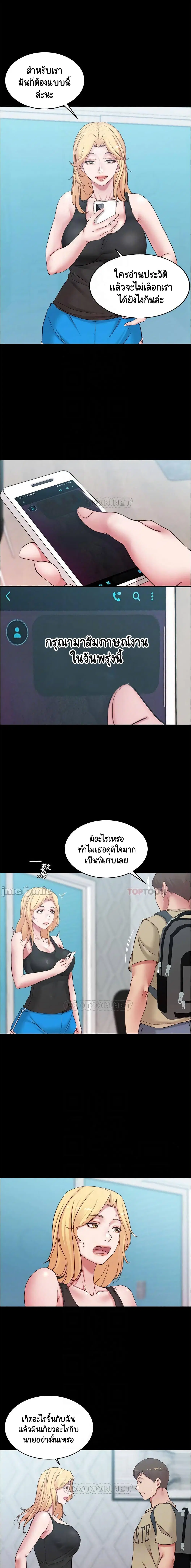 Panty Note ตอนที่ 47 — page 3 of 15