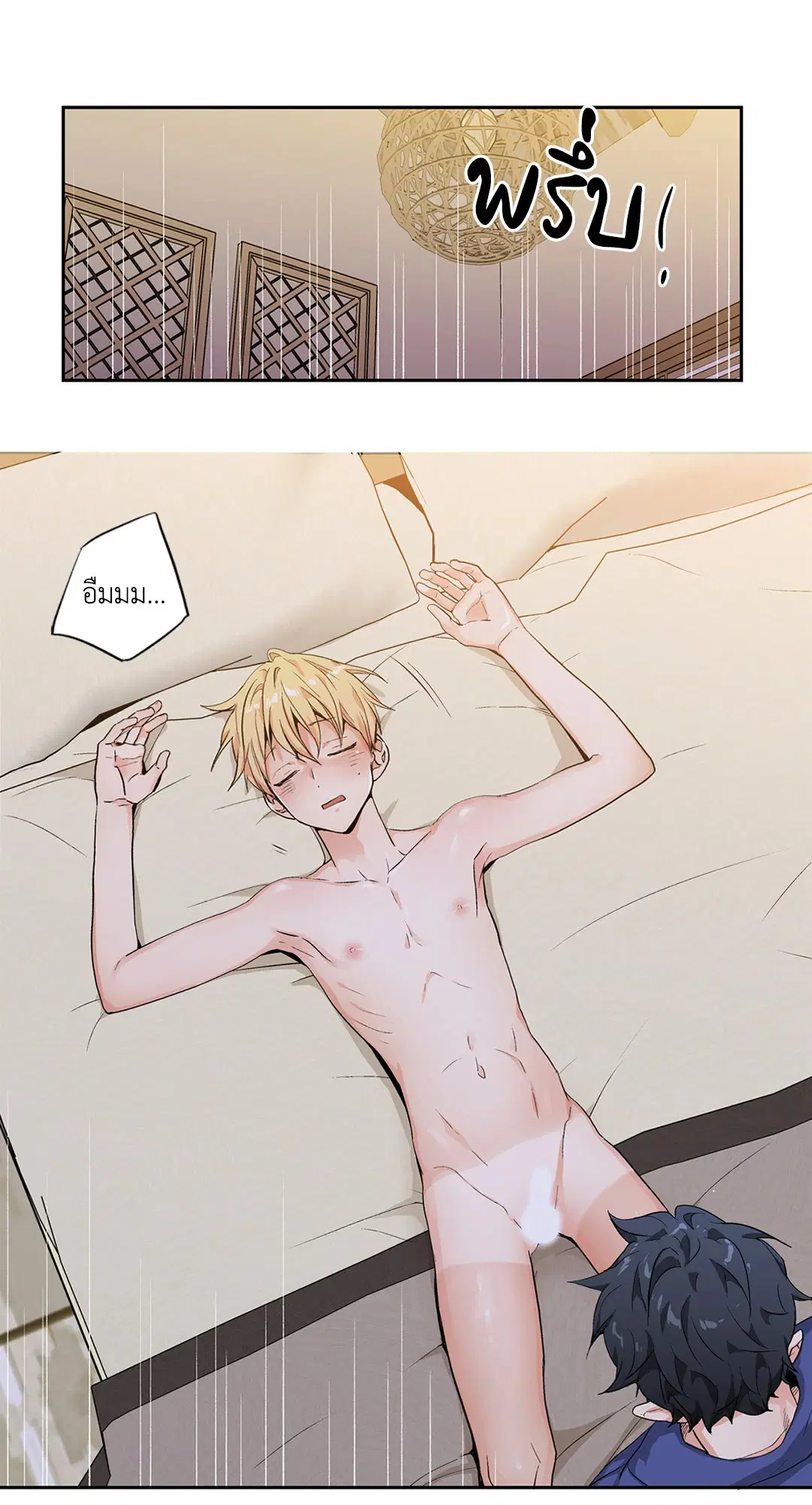 Love is an Illusion! – ซูเปอร์สตาร์ ตอนที่ 44.24 — page 24 of 43