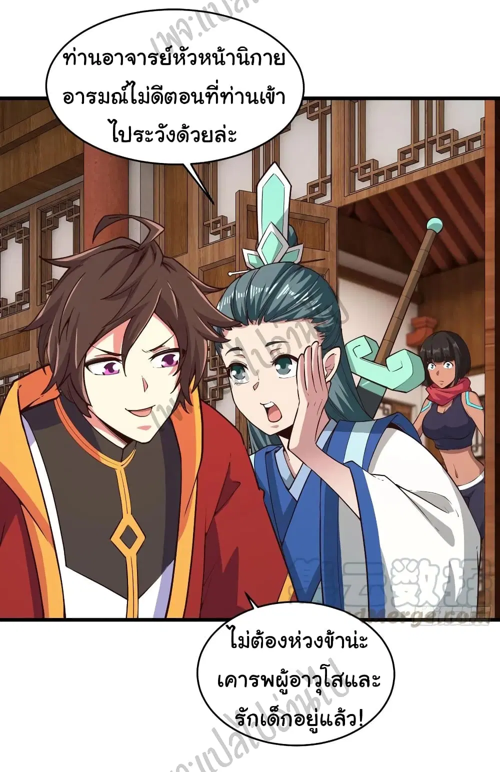 Super Harem Card ตอนที่ 118 — page 4 of 26