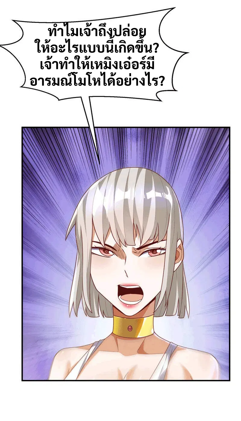 Wu Ni ตอนที่ 234 — page 16 of 44
