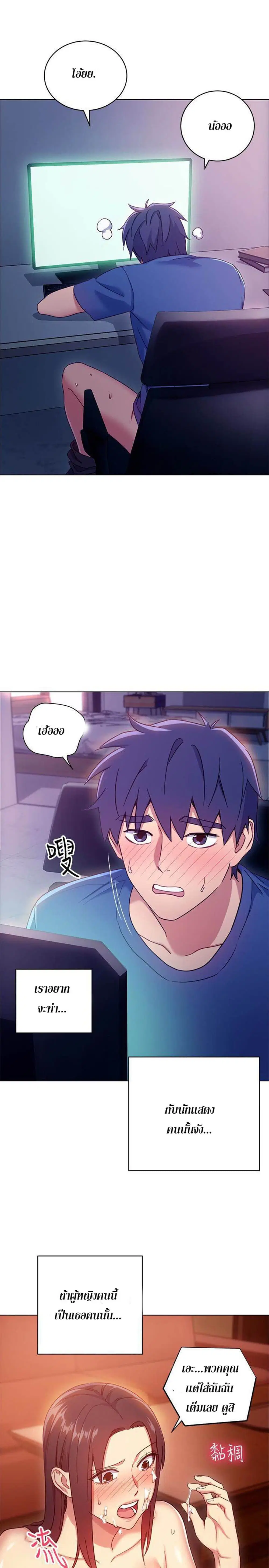 Stepmother Friends ตอนที่ 6 — page 20 of 30