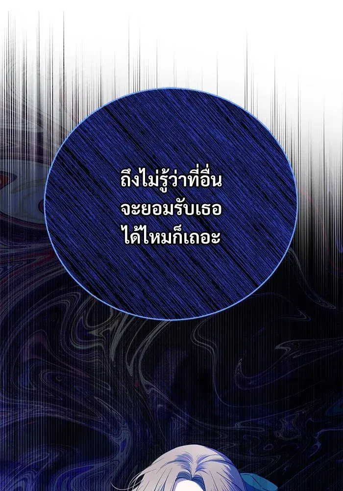 To My Husband’s Mistress ตอนที่ 1 — page 128 of 131
