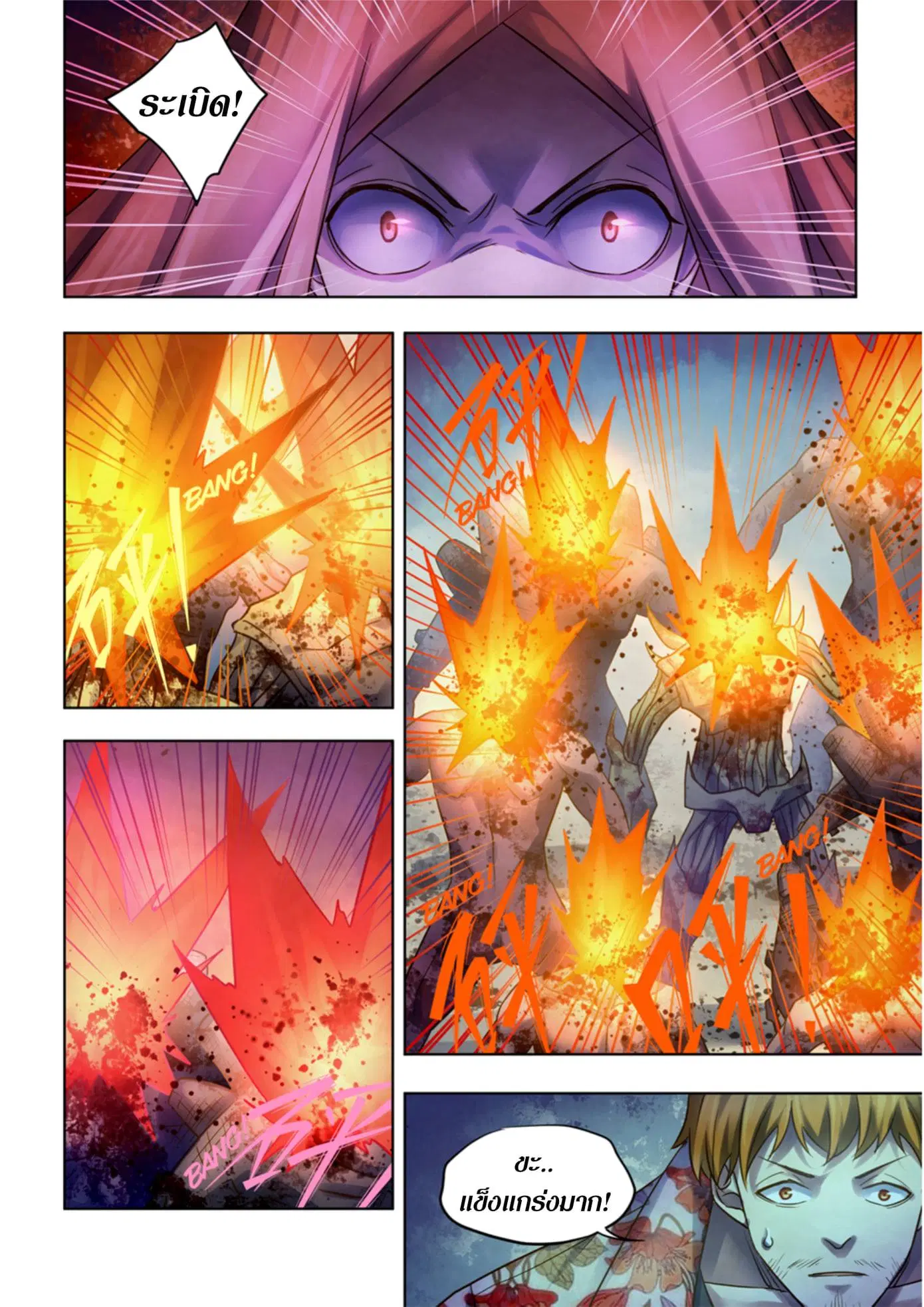 The Last Human ตอนที่ 377 — page 15 of 16