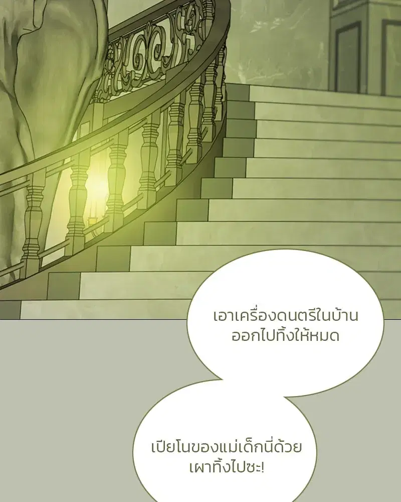 Serena ตอนที่ 125 — page 43 of 140