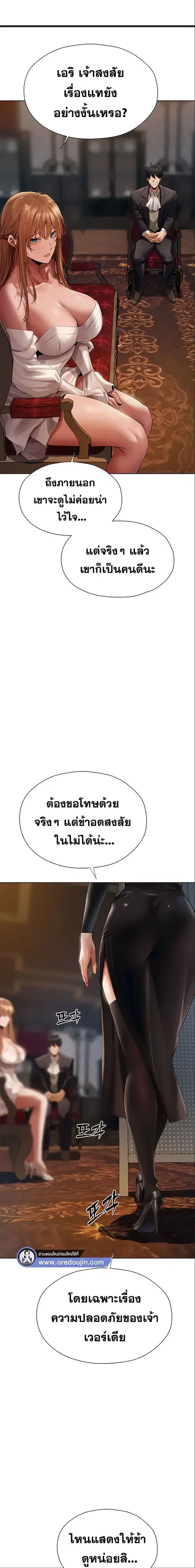Milf Hunting in Another World ตอนที่ 13 — page 19 of 29