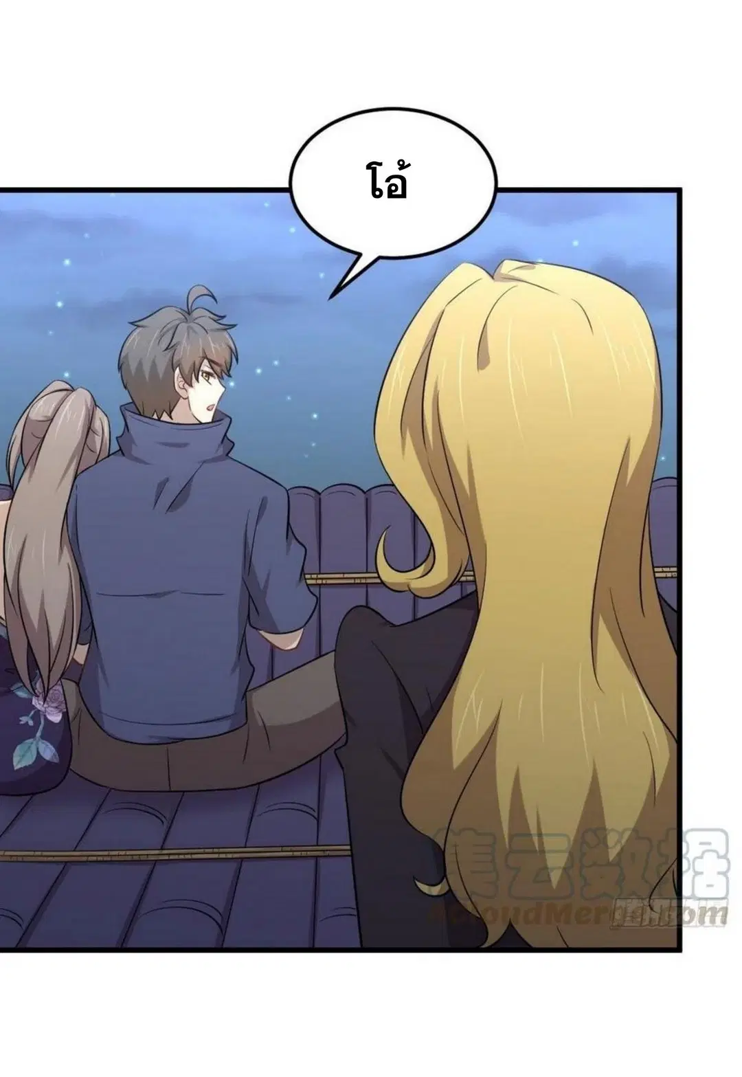 Immortal Swordsman in the Reverse World ตอนที่ 198 — page 20 of 36