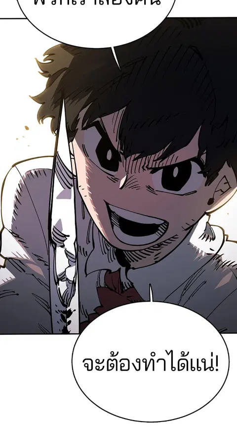 The Player ตอนที่ 23 — page 52 of 85
