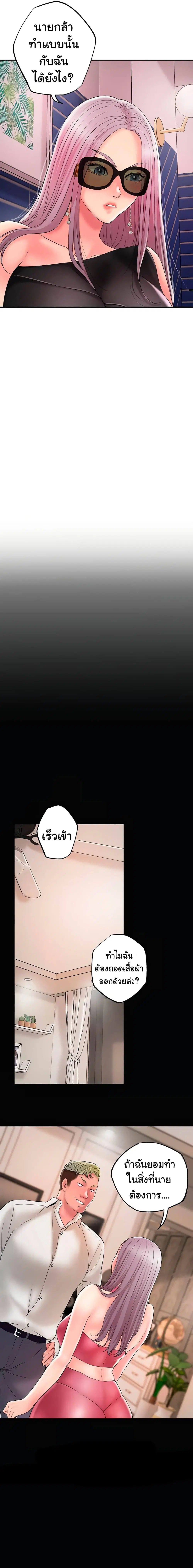 New Town ตอนที่ 45 — page 11 of 24