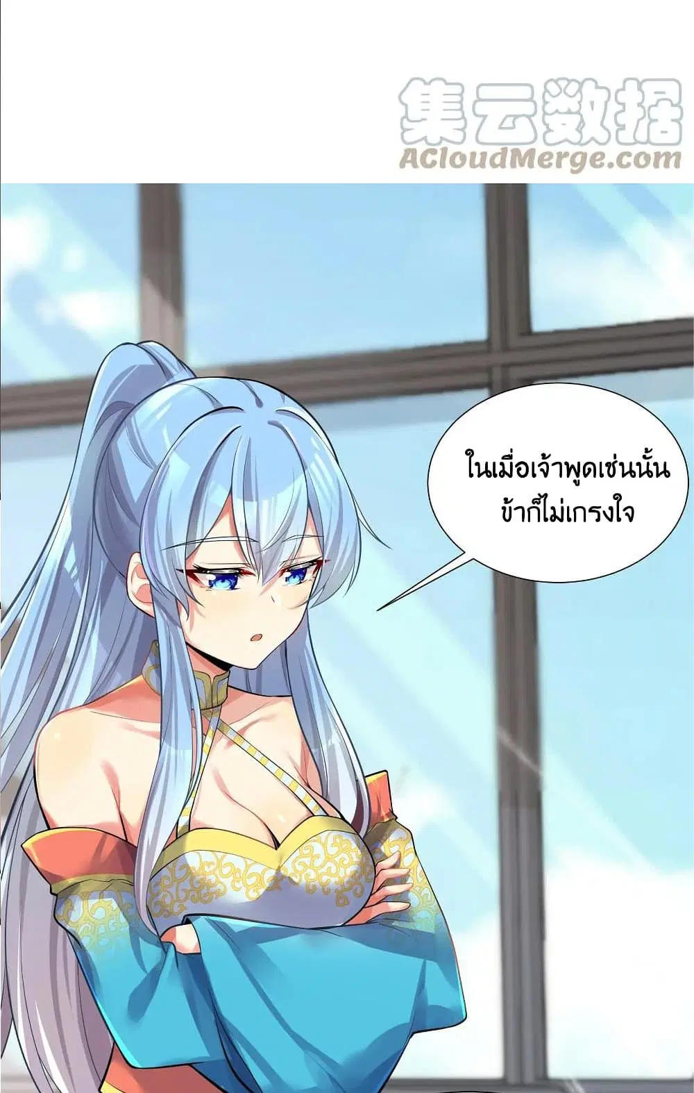 What Happended? Why I become to Girl? ตอนที่ 69 — page 74 of 77