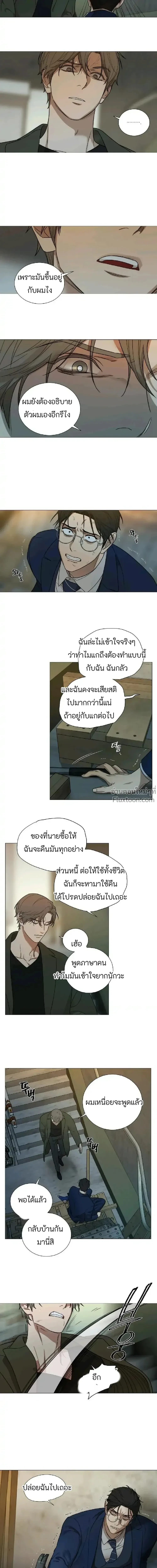 sadistic beauty (side story b) ตอนที่ 10 — page 8 of 11
