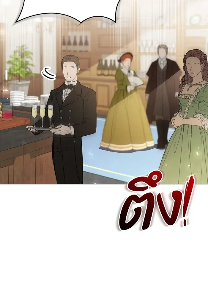 To My Husband’s Mistress ตอนที่ 30 — page 55 of 109