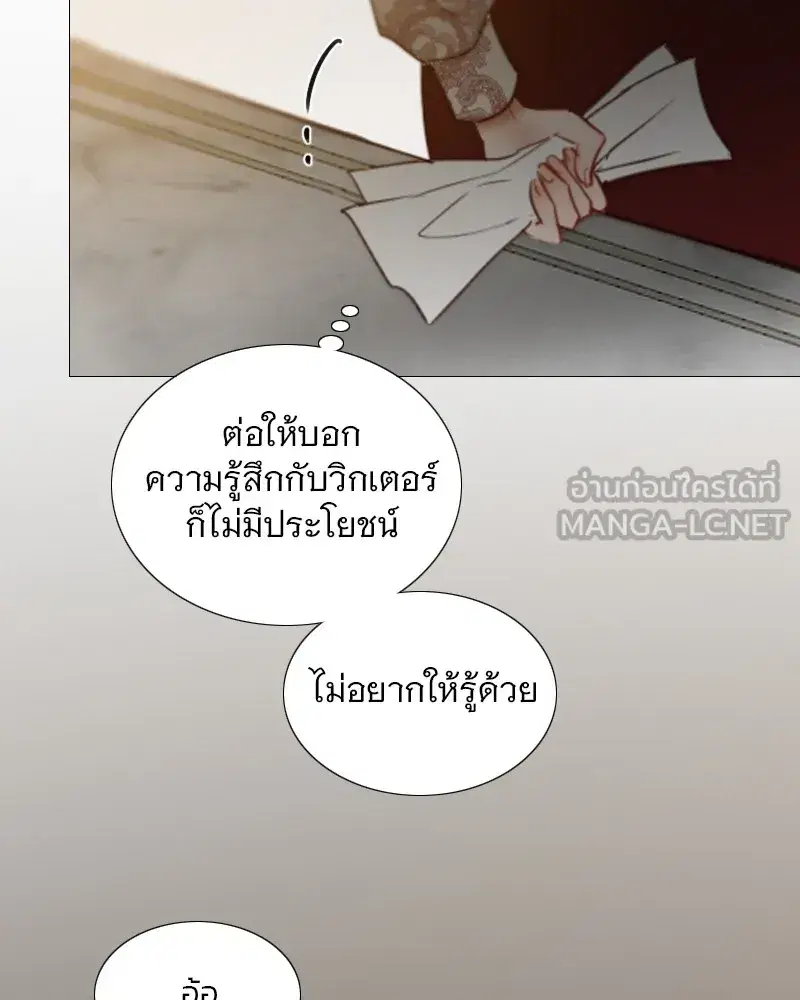 Serena ตอนที่ 94 — page 66 of 108