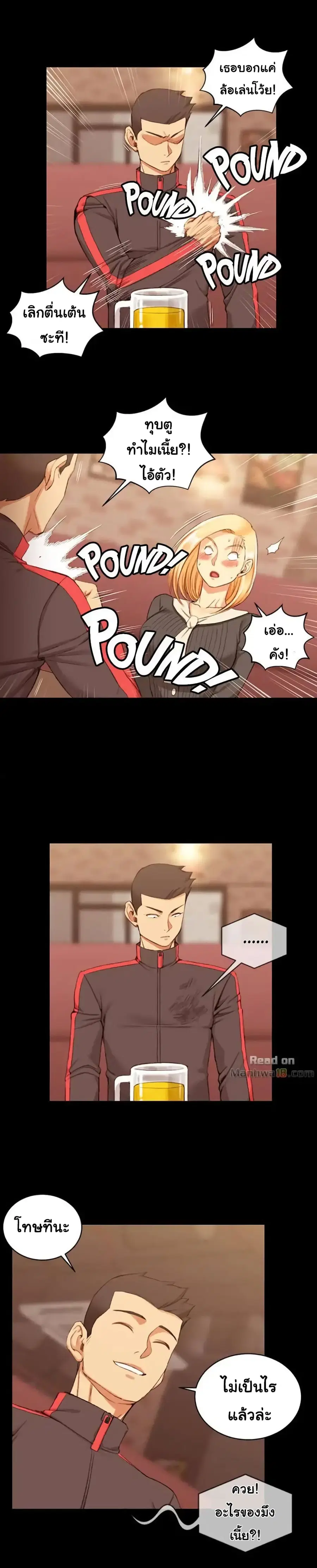 His Place ตอนที่ 33 — page 5 of 31