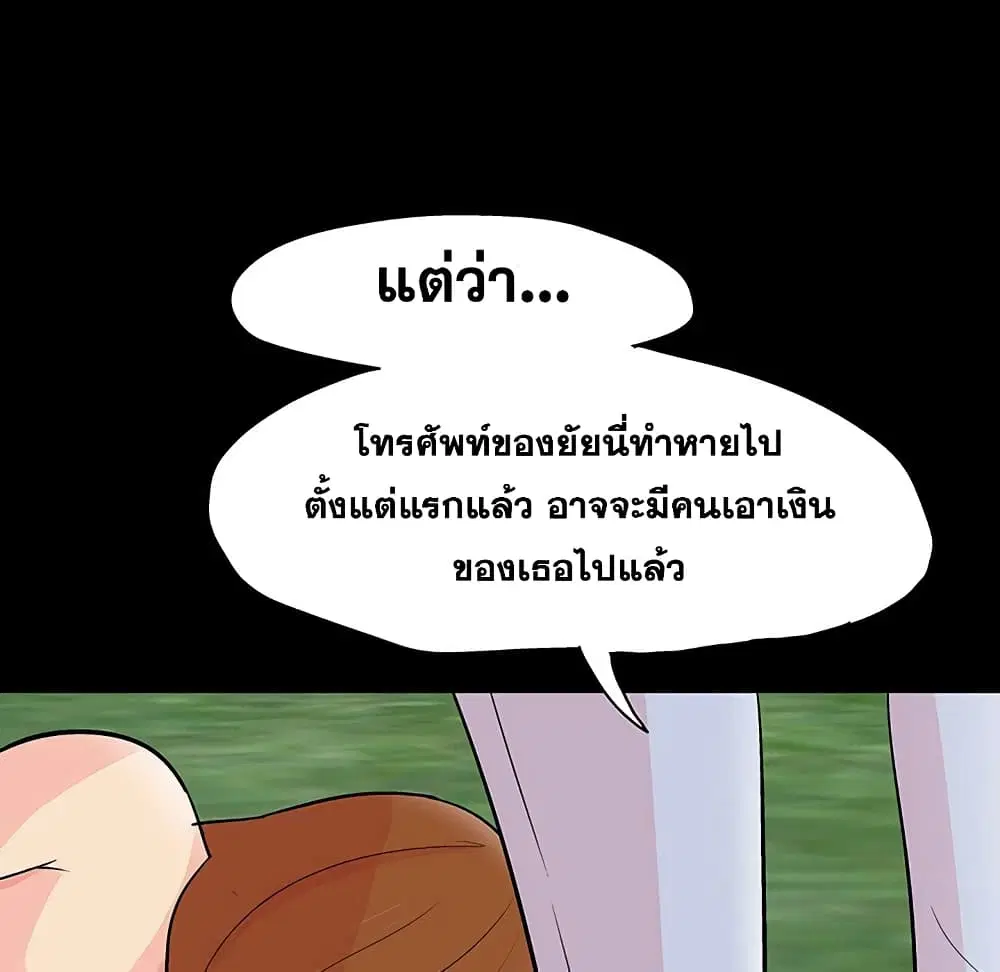 Project Utopia ตอนที่ 126 — page 14 of 79