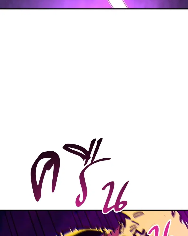 The Player ตอนที่ 145 — page 106 of 169