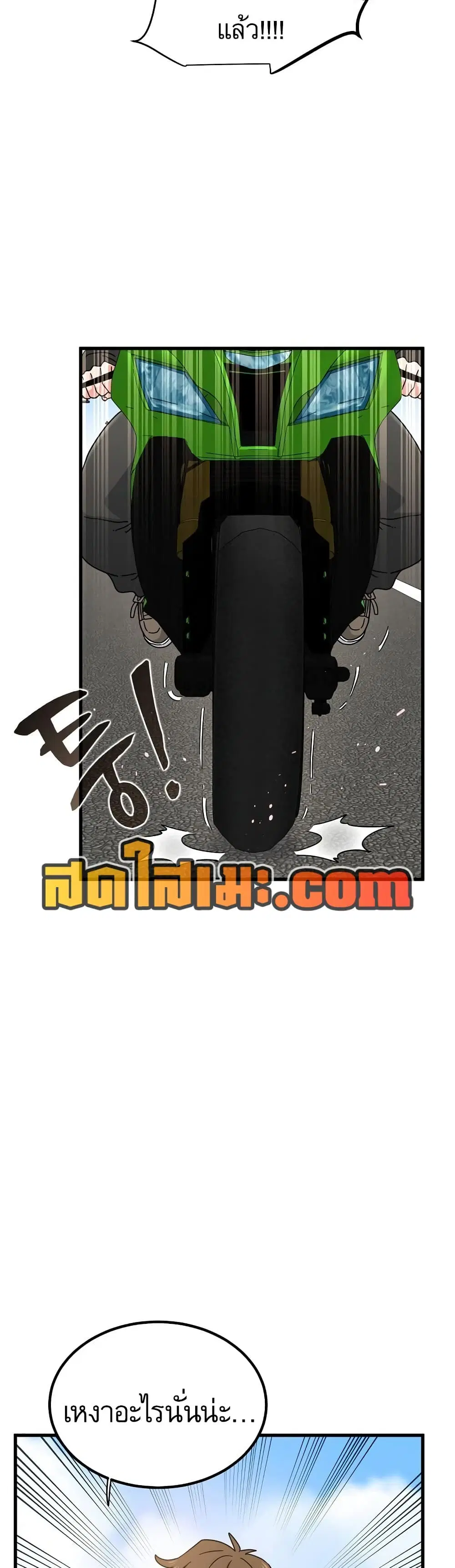 The Turning Point ตอนที่ 120 — page 15 of 50