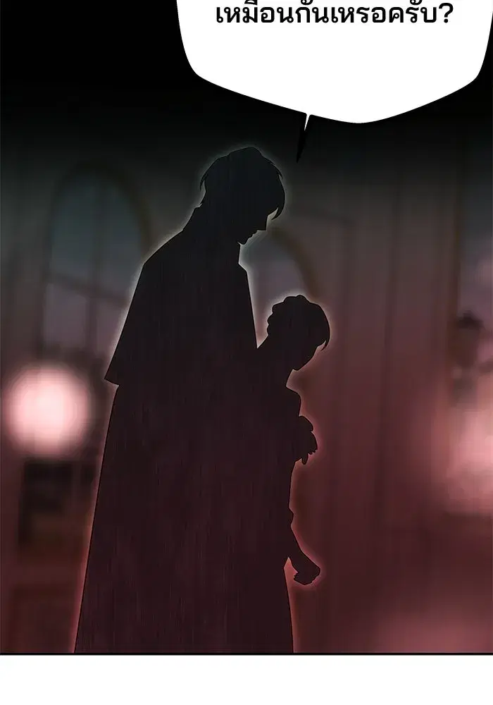 One Husband is Enough – เกมรักจับสามี ตอนที่ 29 — page 59 of 128