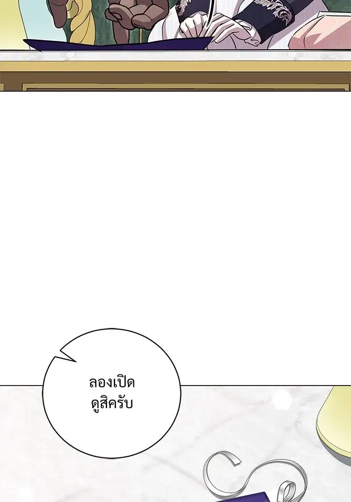 To My Husband’s Mistress ตอนที่ 24 — page 77 of 100