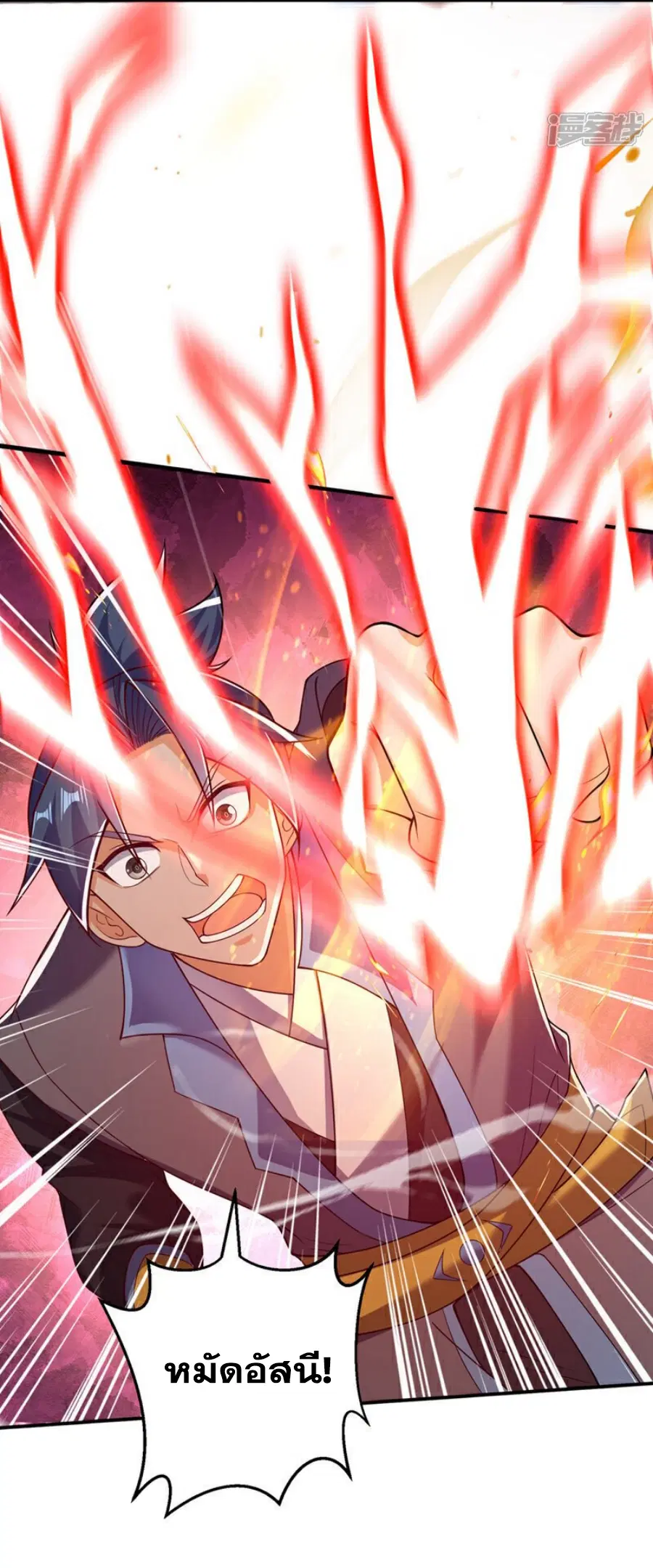 Wu Ni ตอนที่ 422 — page 16 of 35
