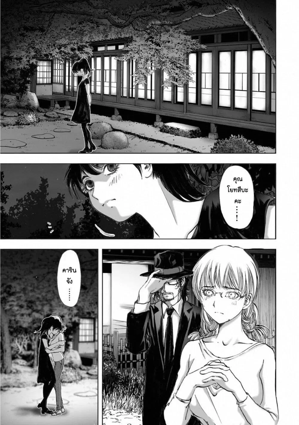 Mura Matsuri ตอนที่ 15.5 — page 5 of 21