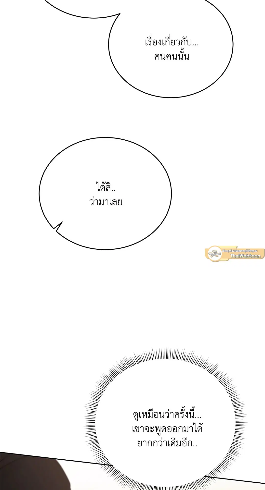 Roses and Champagne ตอนที่ 52.19 — page 66 of 94
