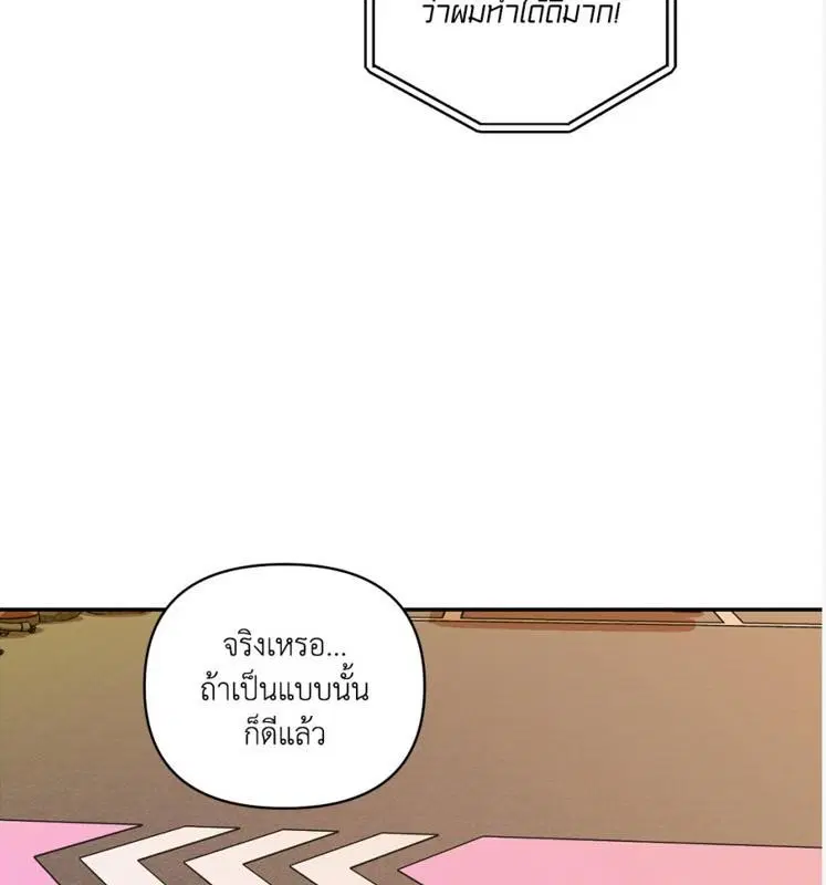Shutline ตอนที่ 85 — page 118 of 128